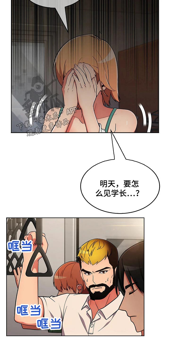 《老实人民赫》漫画最新章节第72章：【第二季】跟随免费下拉式在线观看章节第【9】张图片