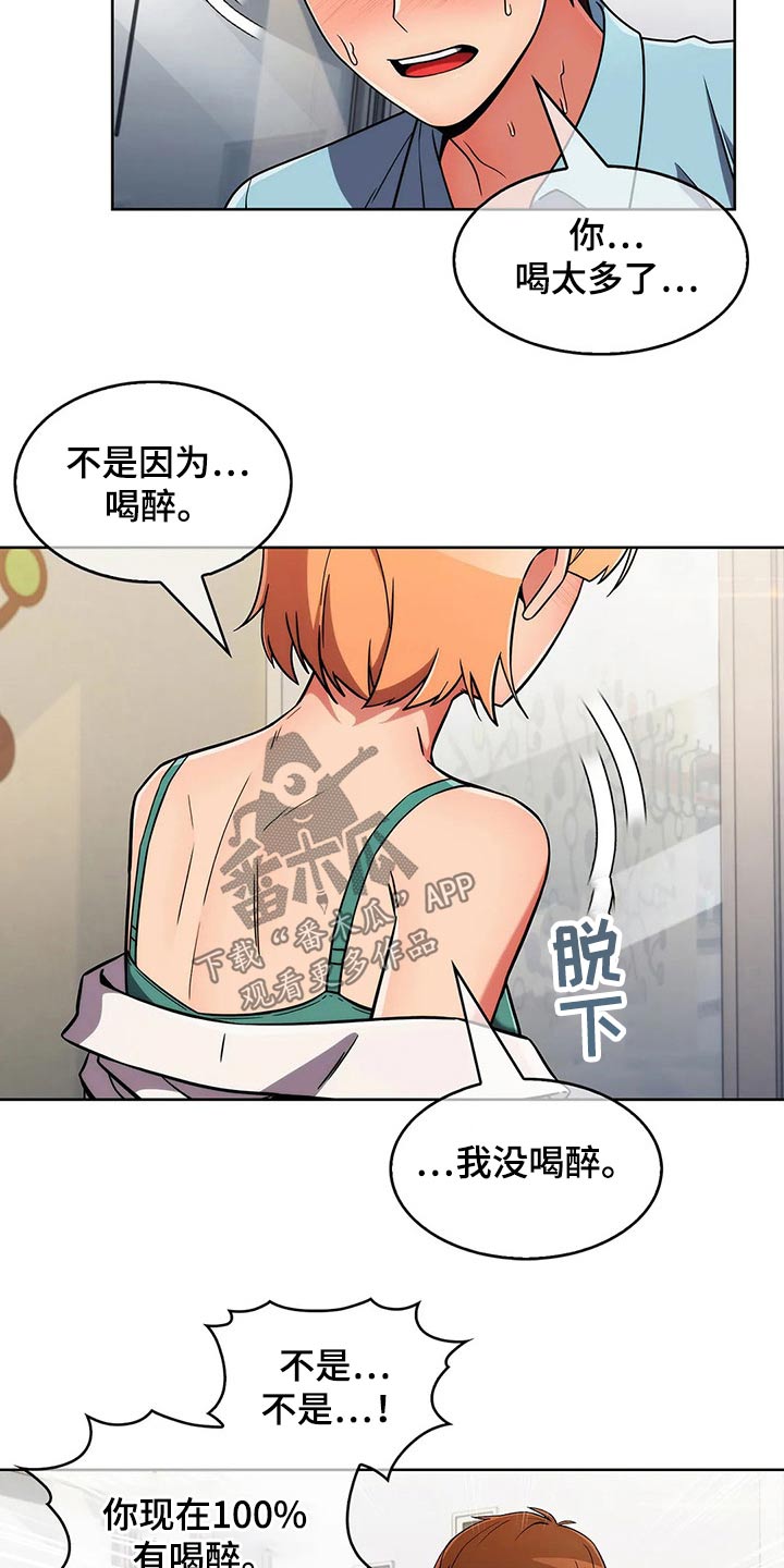 《老实人民赫》漫画最新章节第72章：【第二季】跟随免费下拉式在线观看章节第【15】张图片