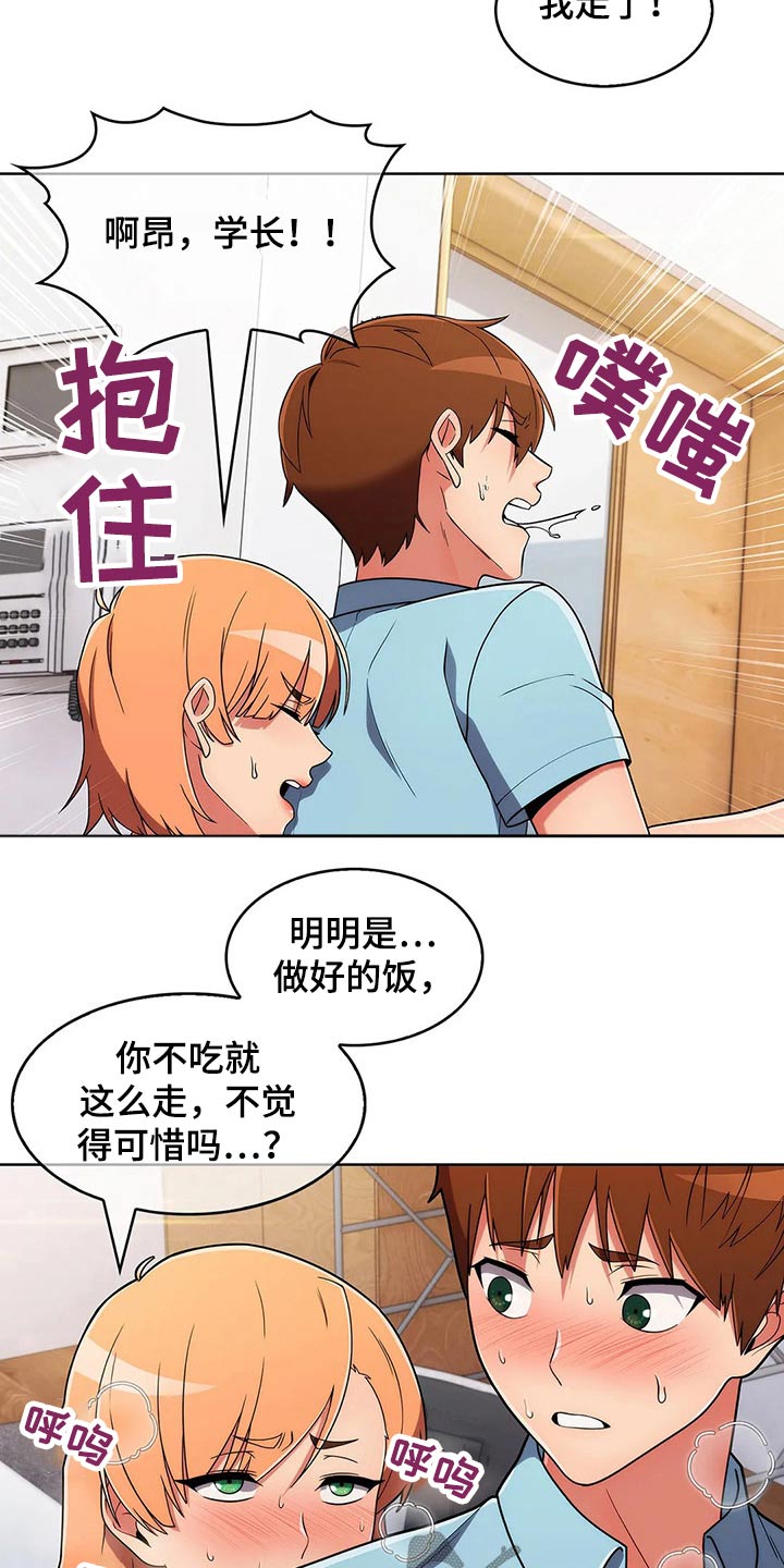 《老实人民赫》漫画最新章节第72章：【第二季】跟随免费下拉式在线观看章节第【13】张图片