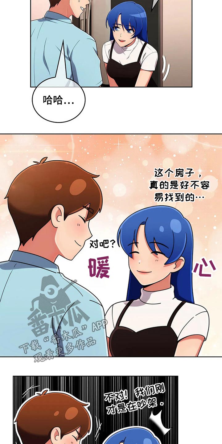 《老实人民赫》漫画最新章节第73章：【第二季】生气免费下拉式在线观看章节第【3】张图片