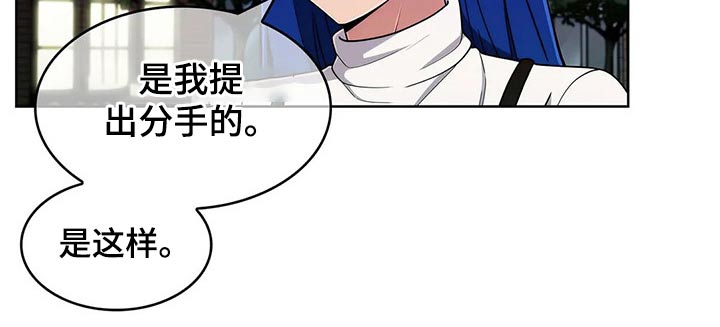 《老实人民赫》漫画最新章节第73章：【第二季】生气免费下拉式在线观看章节第【11】张图片