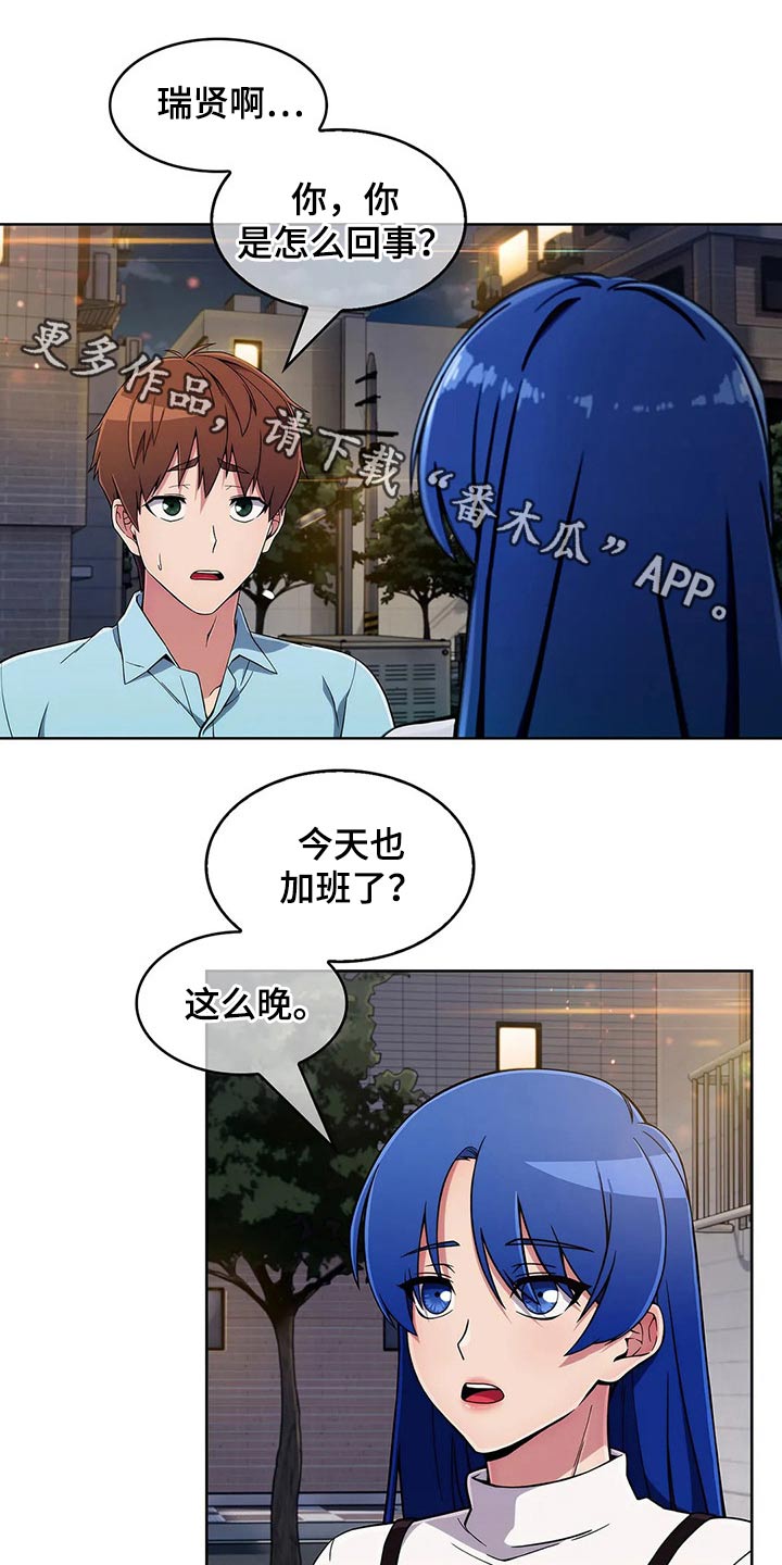 《老实人民赫》漫画最新章节第73章：【第二季】生气免费下拉式在线观看章节第【20】张图片