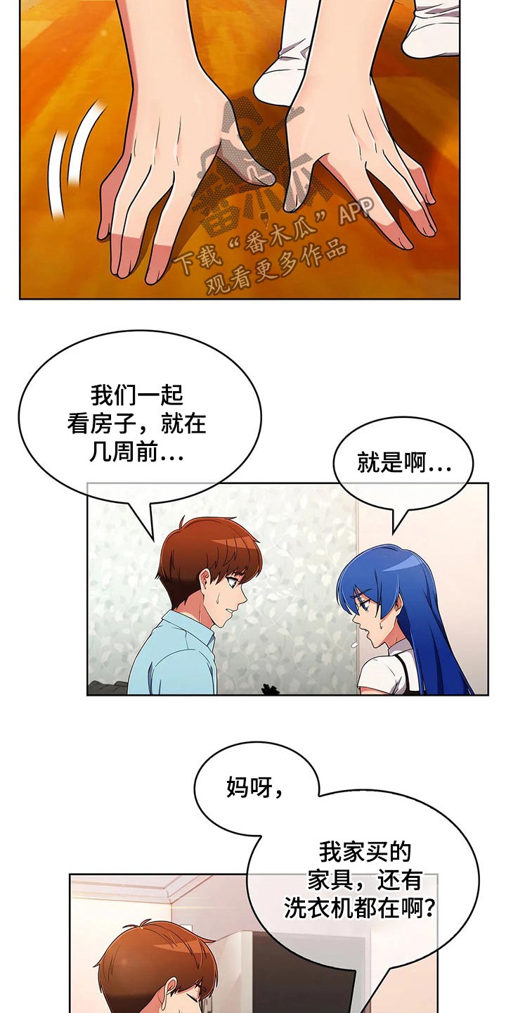 《老实人民赫》漫画最新章节第73章：【第二季】生气免费下拉式在线观看章节第【4】张图片