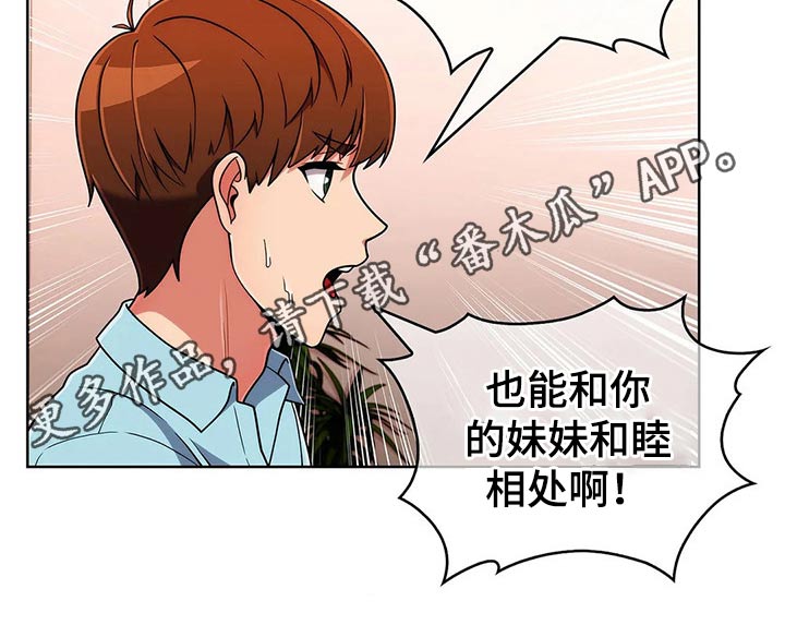 《老实人民赫》漫画最新章节第73章：【第二季】生气免费下拉式在线观看章节第【1】张图片