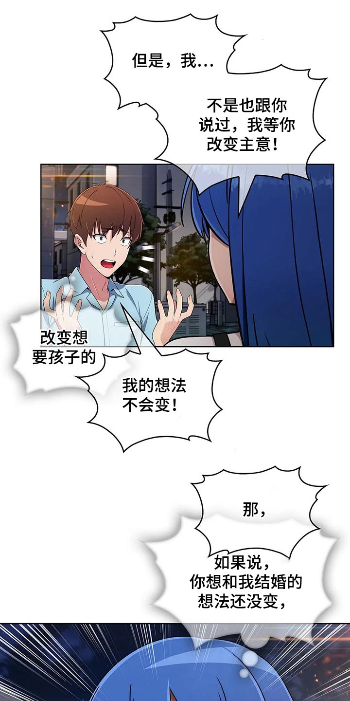 《老实人民赫》漫画最新章节第73章：【第二季】生气免费下拉式在线观看章节第【10】张图片