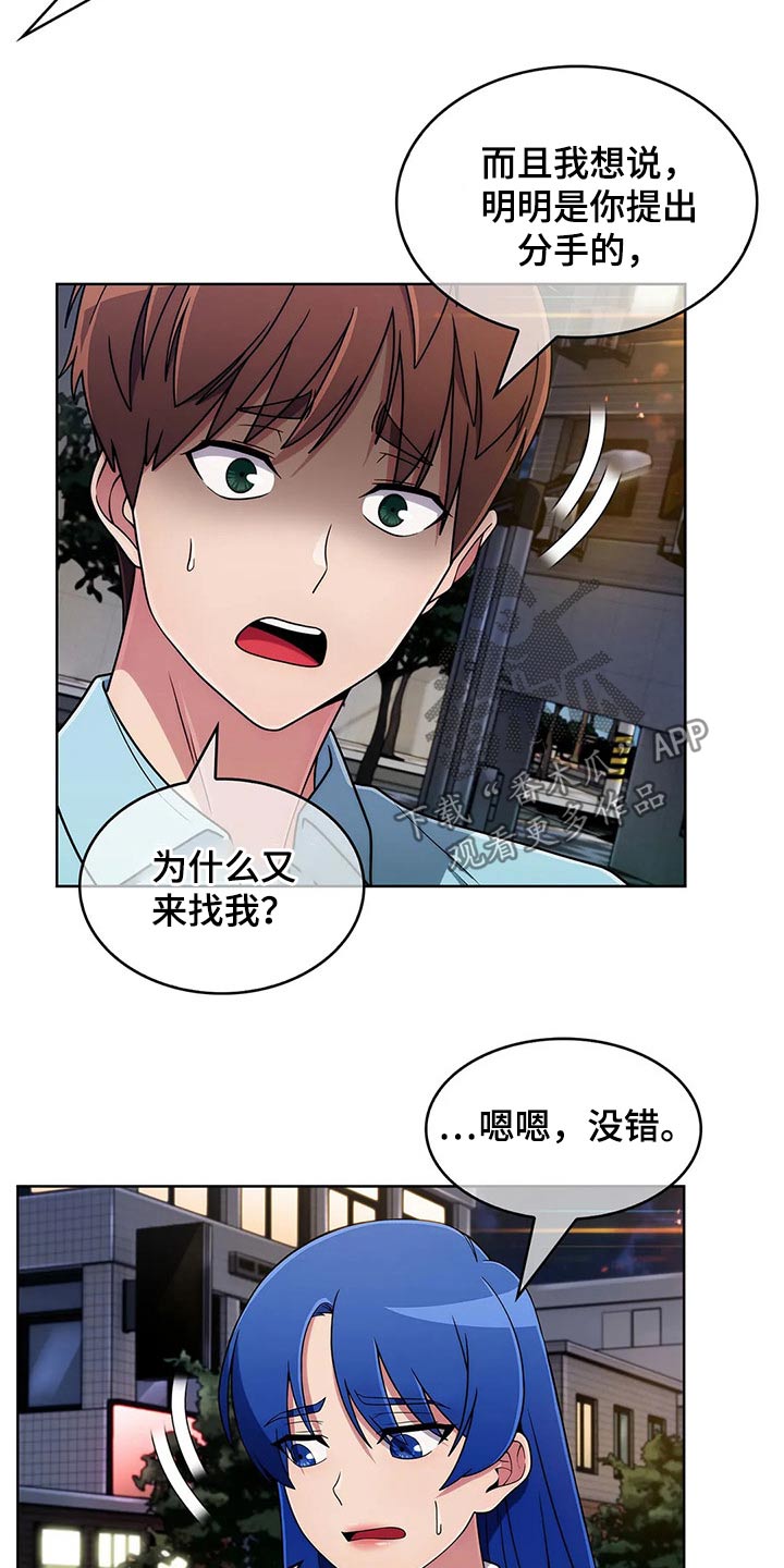 《老实人民赫》漫画最新章节第73章：【第二季】生气免费下拉式在线观看章节第【12】张图片