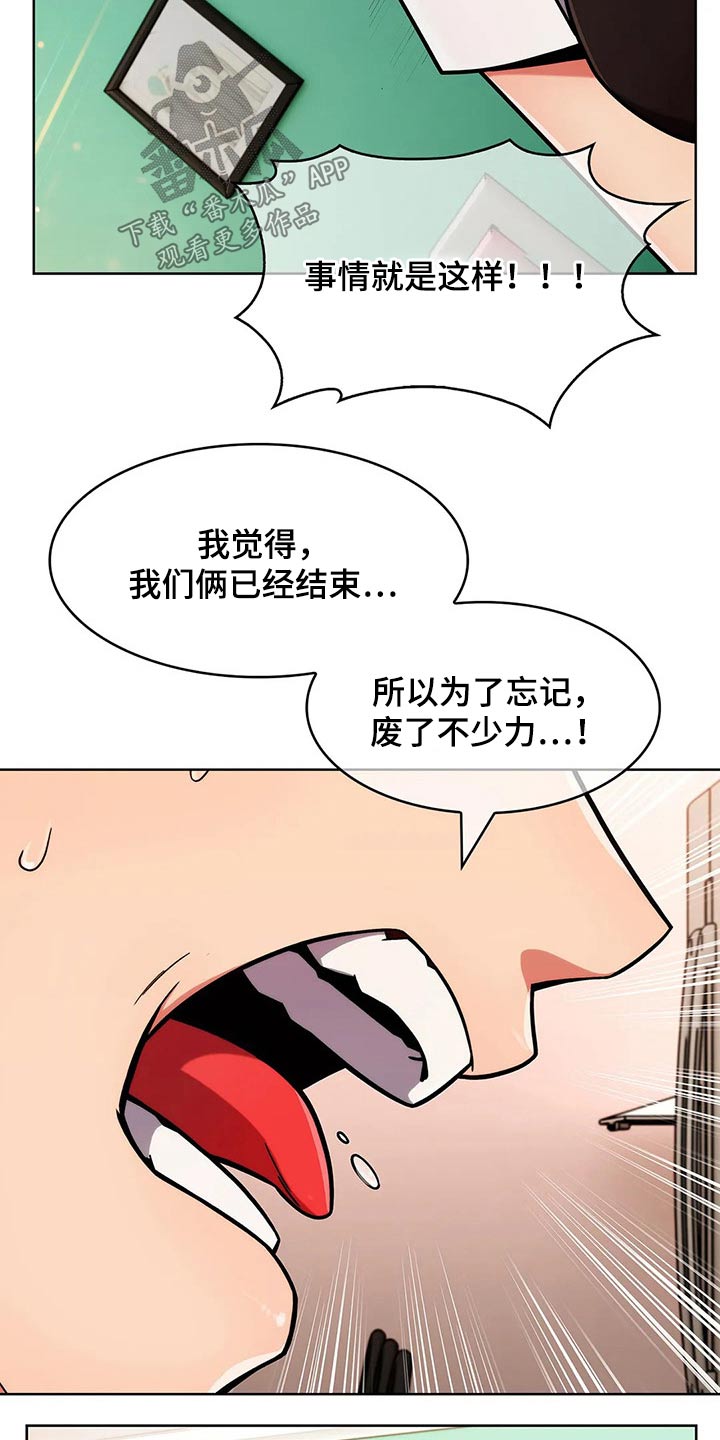 《老实人民赫》漫画最新章节第74章：【第二季】忘不了免费下拉式在线观看章节第【8】张图片