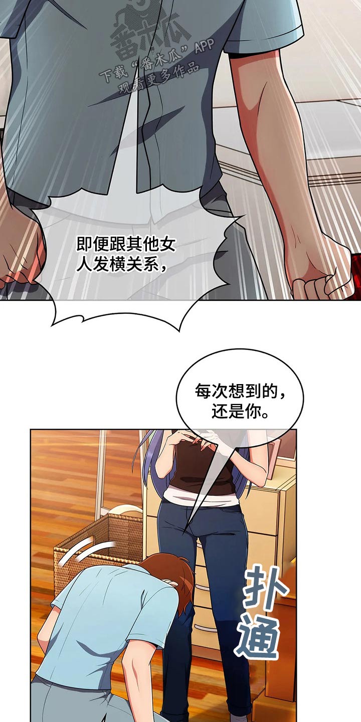 《老实人民赫》漫画最新章节第74章：【第二季】忘不了免费下拉式在线观看章节第【6】张图片