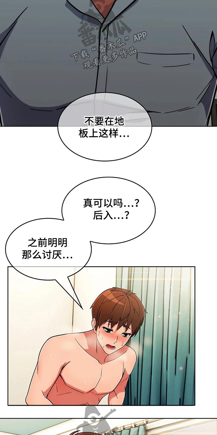 《老实人民赫》漫画最新章节第75章：【第二季】温柔免费下拉式在线观看章节第【9】张图片