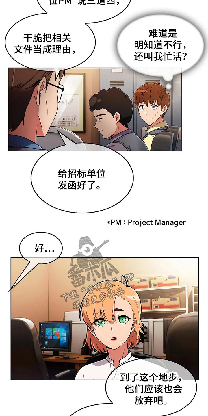 《老实人民赫》漫画最新章节第78章：【第二季】请吃饭免费下拉式在线观看章节第【8】张图片