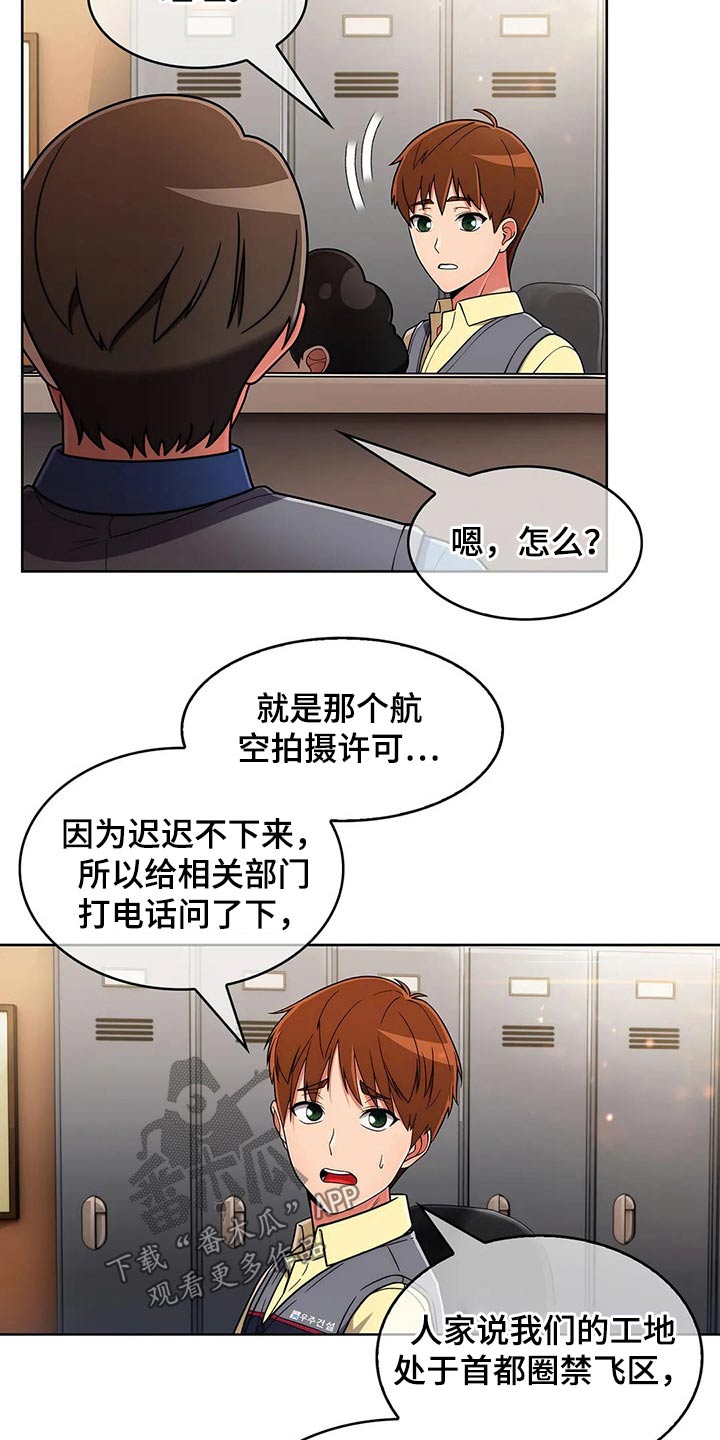 《老实人民赫》漫画最新章节第78章：【第二季】请吃饭免费下拉式在线观看章节第【10】张图片