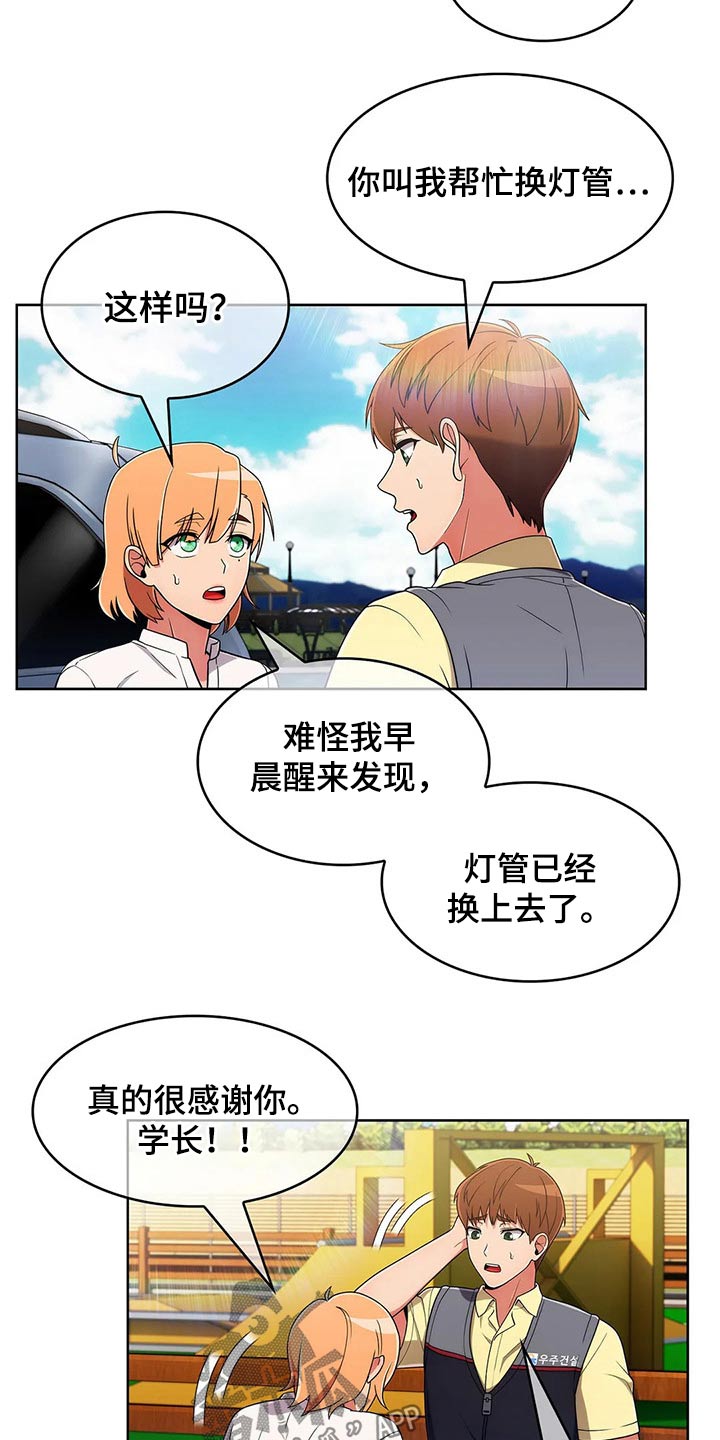 《老实人民赫》漫画最新章节第78章：【第二季】请吃饭免费下拉式在线观看章节第【18】张图片