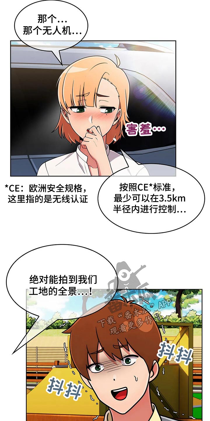 《老实人民赫》漫画最新章节第78章：【第二季】请吃饭免费下拉式在线观看章节第【15】张图片