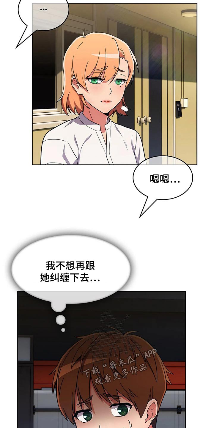 《老实人民赫》漫画最新章节第78章：【第二季】请吃饭免费下拉式在线观看章节第【3】张图片