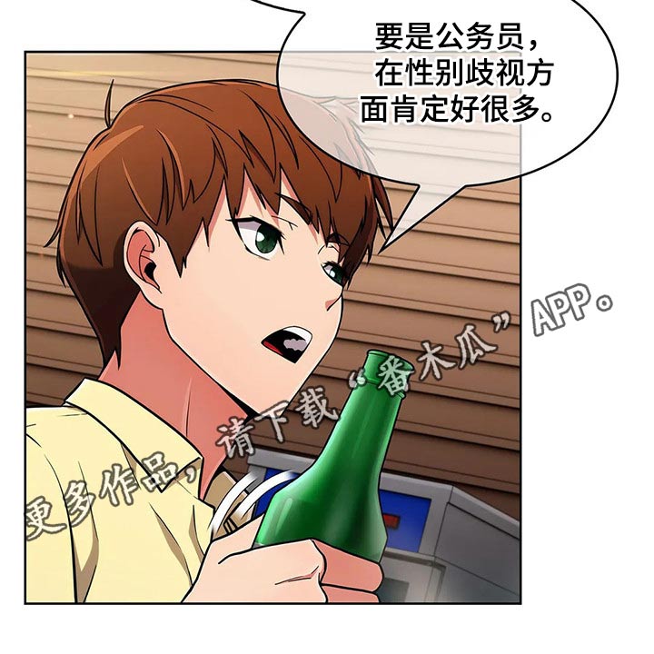 《老实人民赫》漫画最新章节第79章：【第二季】目标免费下拉式在线观看章节第【1】张图片