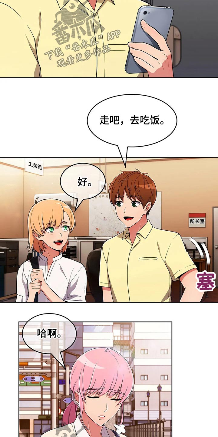 《老实人民赫》漫画最新章节第79章：【第二季】目标免费下拉式在线观看章节第【15】张图片