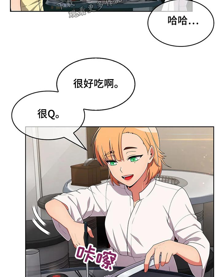 《老实人民赫》漫画最新章节第79章：【第二季】目标免费下拉式在线观看章节第【12】张图片