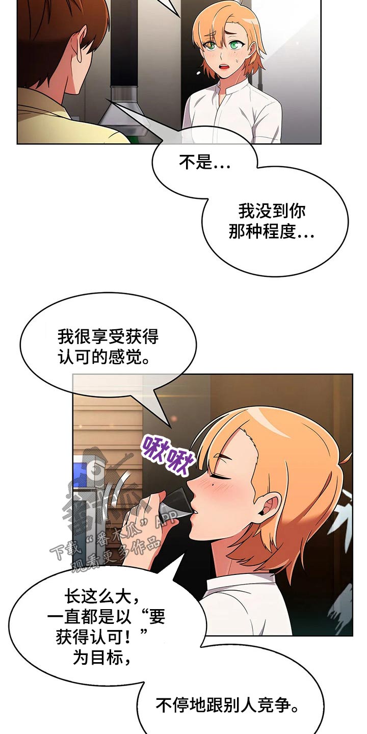 《老实人民赫》漫画最新章节第79章：【第二季】目标免费下拉式在线观看章节第【6】张图片