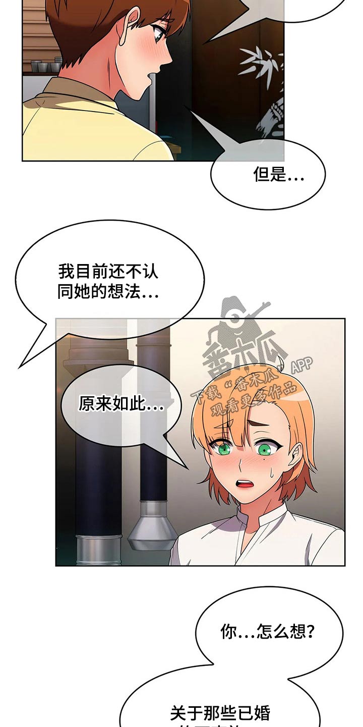 《老实人民赫》漫画最新章节第80章：【第二季】情感免费下拉式在线观看章节第【10】张图片