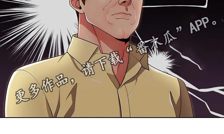 《老实人民赫》漫画最新章节第82章：【第二季】震惊免费下拉式在线观看章节第【1】张图片