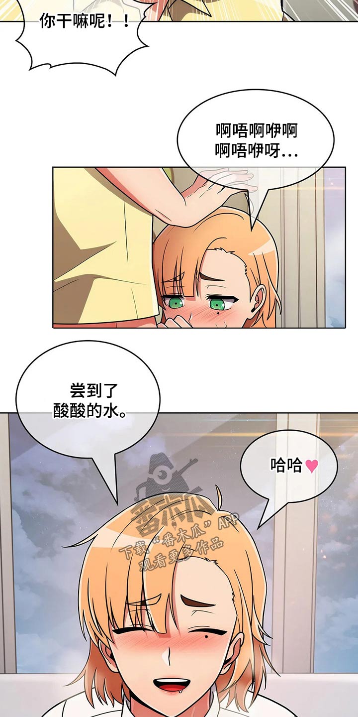 《老实人民赫》漫画最新章节第82章：【第二季】震惊免费下拉式在线观看章节第【6】张图片