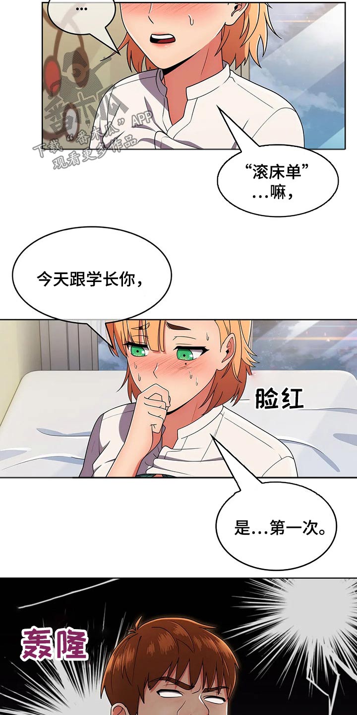 《老实人民赫》漫画最新章节第82章：【第二季】震惊免费下拉式在线观看章节第【2】张图片