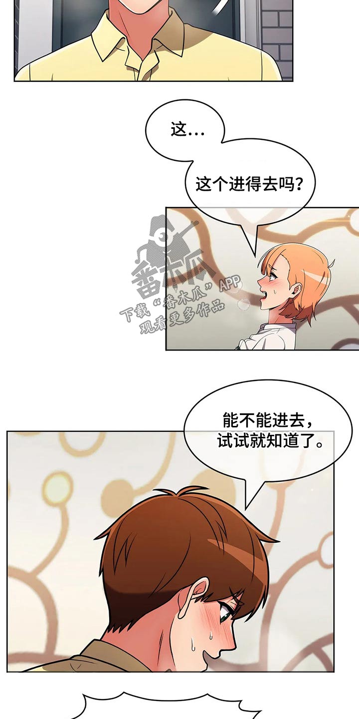 《老实人民赫》漫画最新章节第82章：【第二季】震惊免费下拉式在线观看章节第【9】张图片