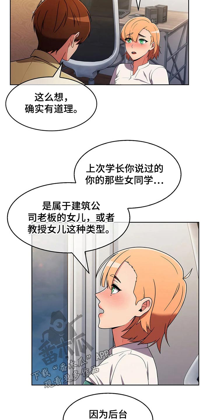 《老实人民赫》漫画最新章节第83章：【第二季】三种方法免费下拉式在线观看章节第【13】张图片