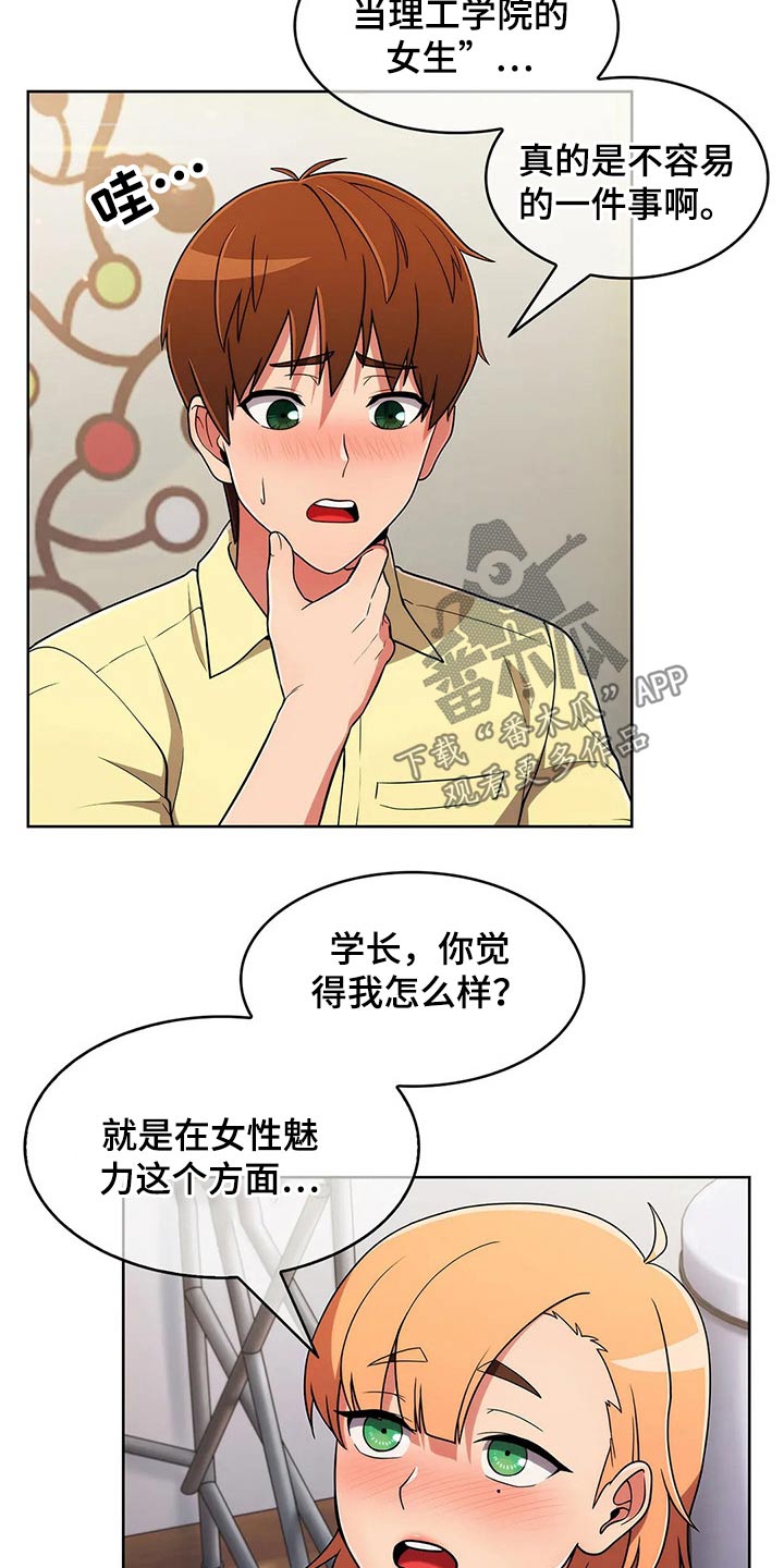 《老实人民赫》漫画最新章节第83章：【第二季】三种方法免费下拉式在线观看章节第【7】张图片