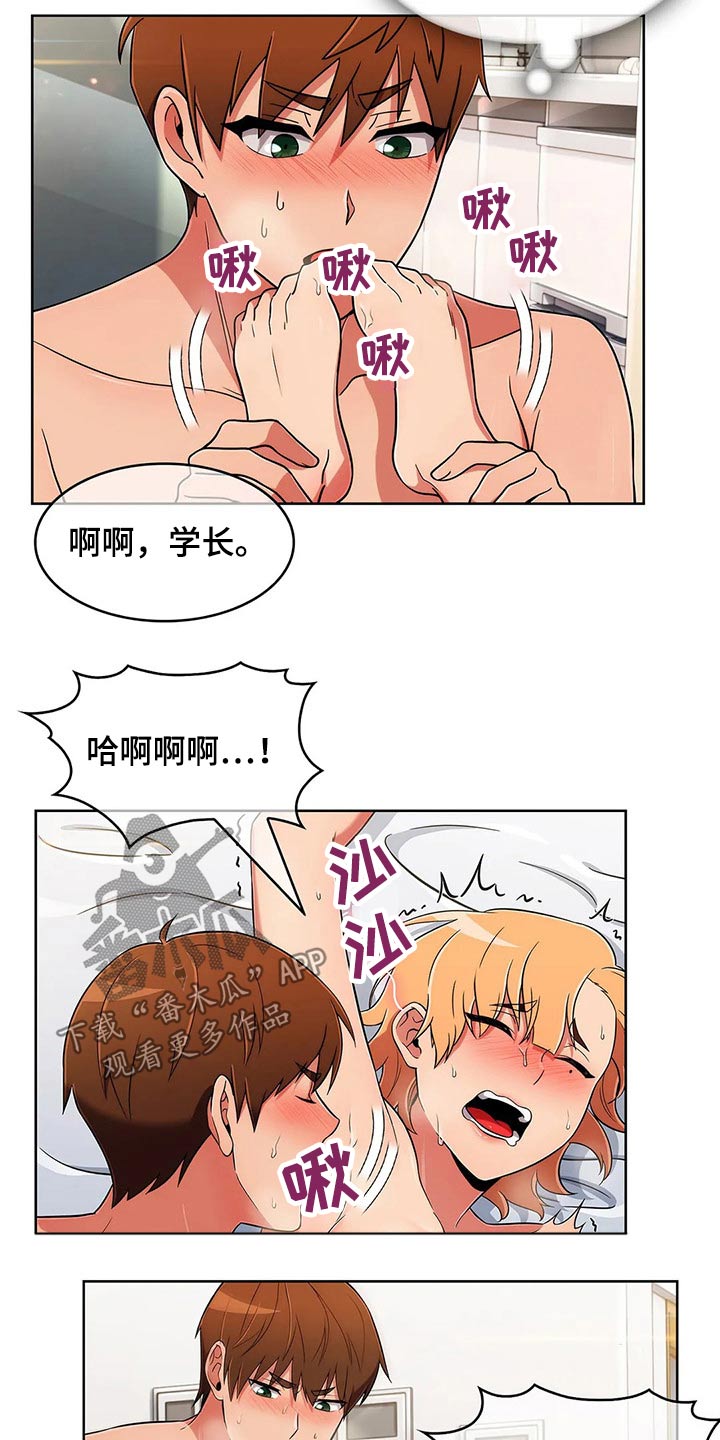 《老实人民赫》漫画最新章节第84章：【第二季】现在开始免费下拉式在线观看章节第【6】张图片