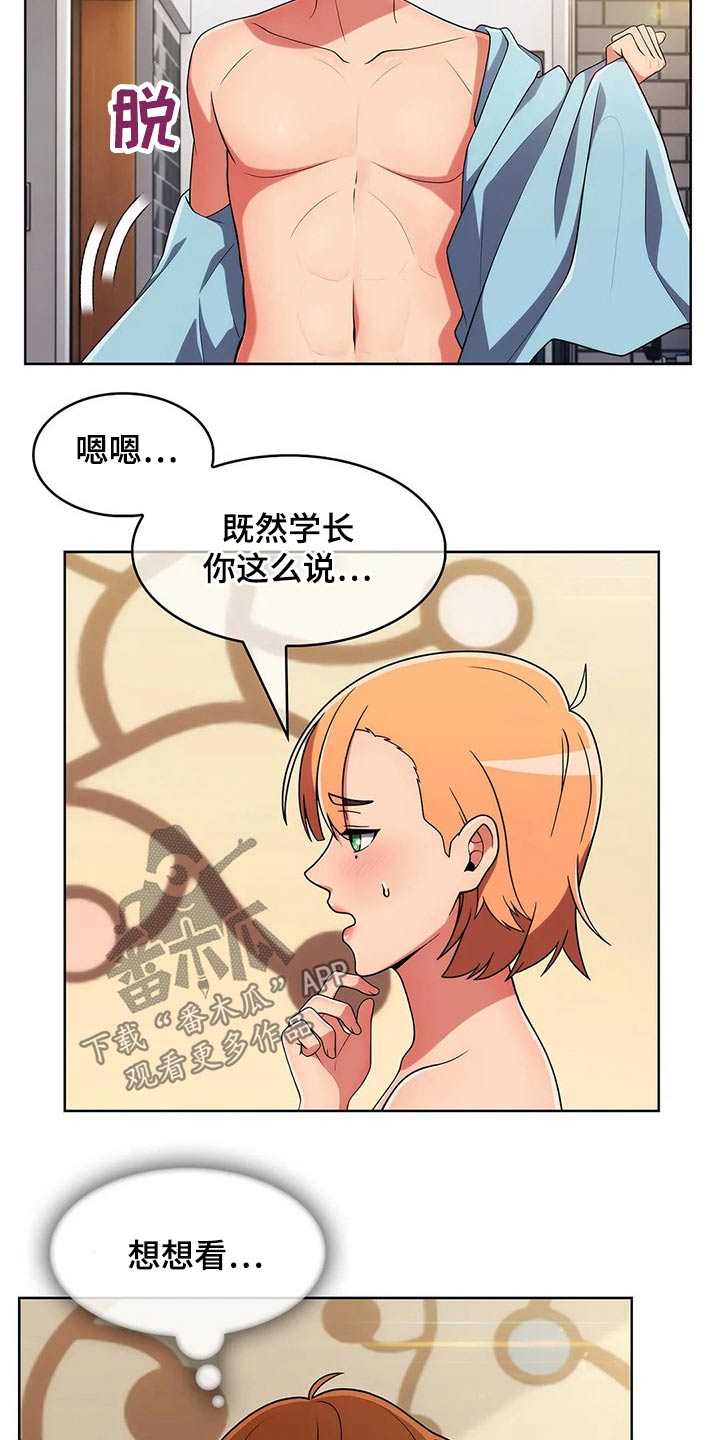 《老实人民赫》漫画最新章节第85章：【第二季】关系紧密免费下拉式在线观看章节第【3】张图片