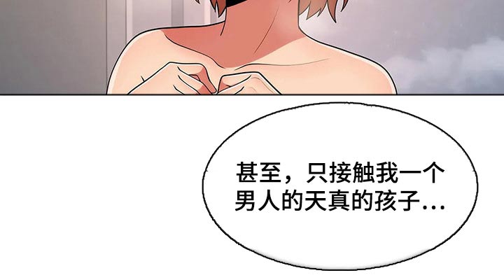 《老实人民赫》漫画最新章节第85章：【第二季】关系紧密免费下拉式在线观看章节第【1】张图片