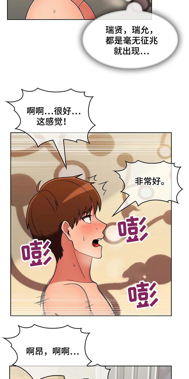 《老实人民赫》漫画最新章节第86章：【第二季】对比免费下拉式在线观看章节第【15】张图片