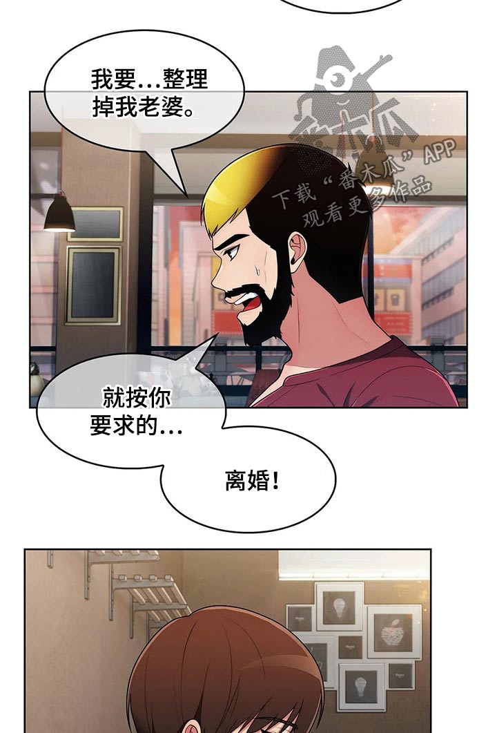 《老实人民赫》漫画最新章节第86章：【第二季】对比免费下拉式在线观看章节第【10】张图片