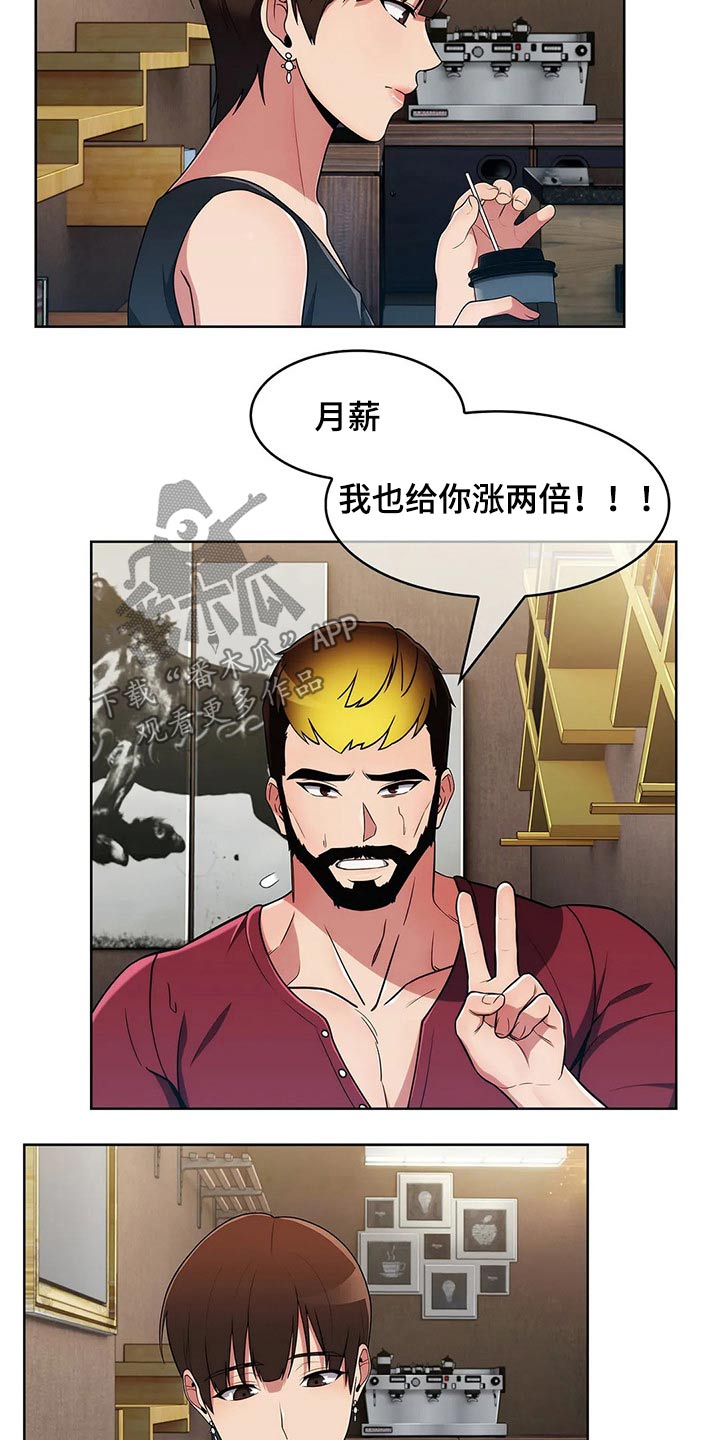 《老实人民赫》漫画最新章节第86章：【第二季】对比免费下拉式在线观看章节第【9】张图片