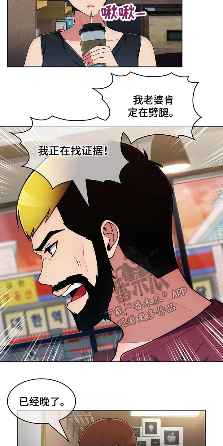 《老实人民赫》漫画最新章节第86章：【第二季】对比免费下拉式在线观看章节第【8】张图片