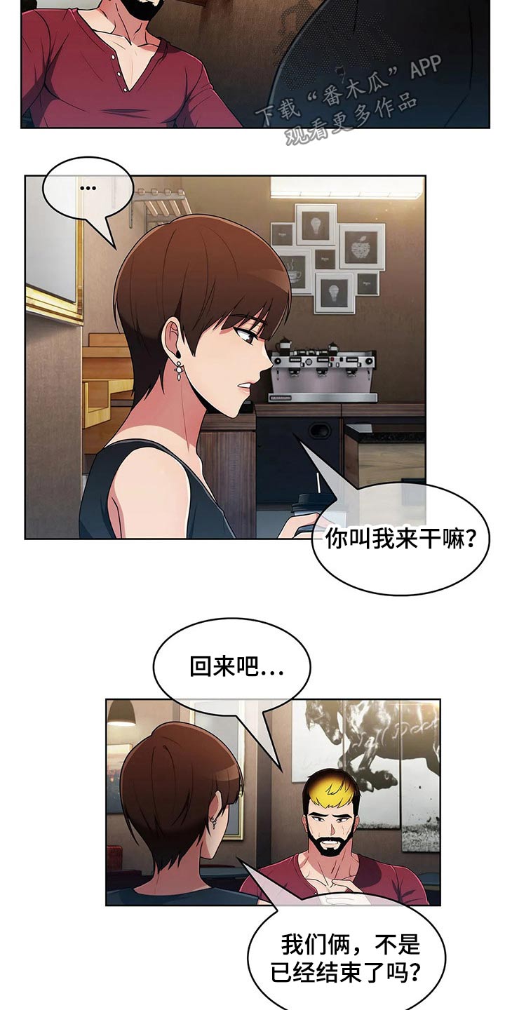 《老实人民赫》漫画最新章节第86章：【第二季】对比免费下拉式在线观看章节第【11】张图片