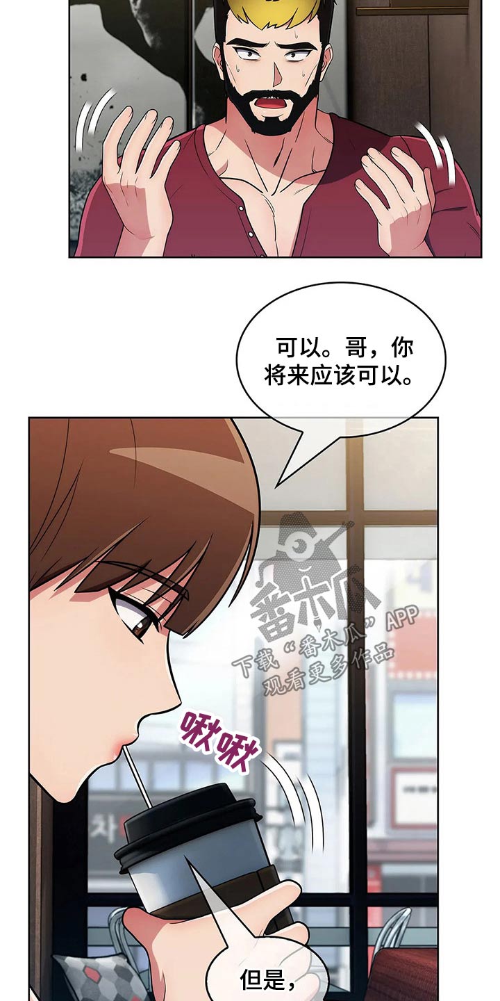 《老实人民赫》漫画最新章节第86章：【第二季】对比免费下拉式在线观看章节第【4】张图片