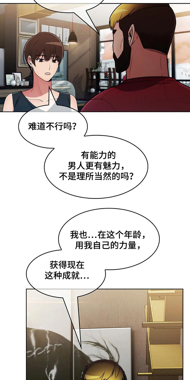 《老实人民赫》漫画最新章节第86章：【第二季】对比免费下拉式在线观看章节第【5】张图片