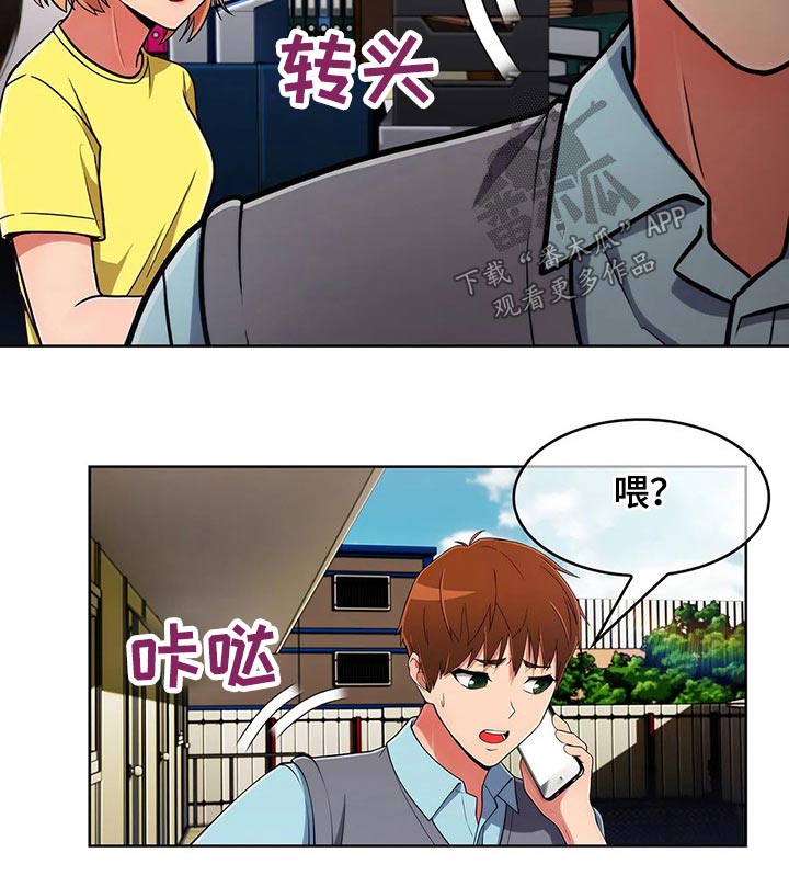 《老实人民赫》漫画最新章节第87章：【第二季】确定地点免费下拉式在线观看章节第【12】张图片