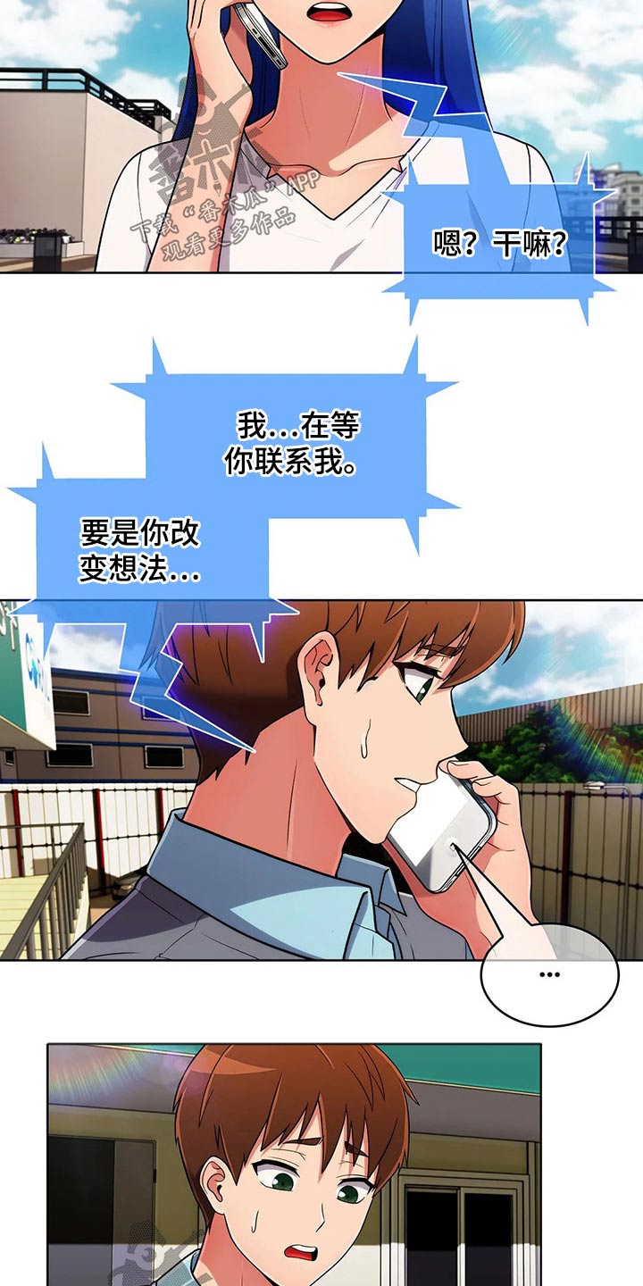 《老实人民赫》漫画最新章节第87章：【第二季】确定地点免费下拉式在线观看章节第【8】张图片