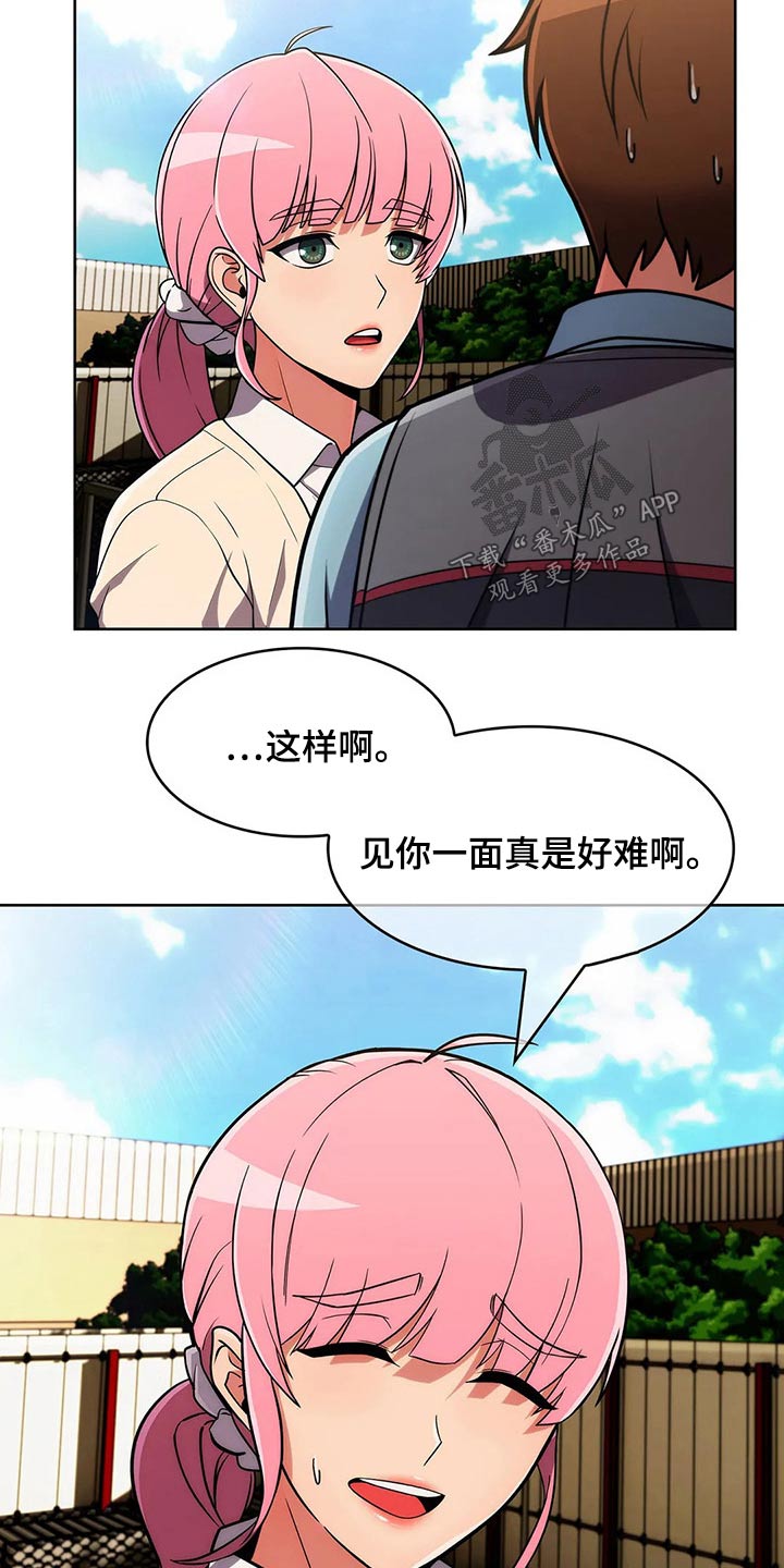 《老实人民赫》漫画最新章节第87章：【第二季】确定地点免费下拉式在线观看章节第【4】张图片