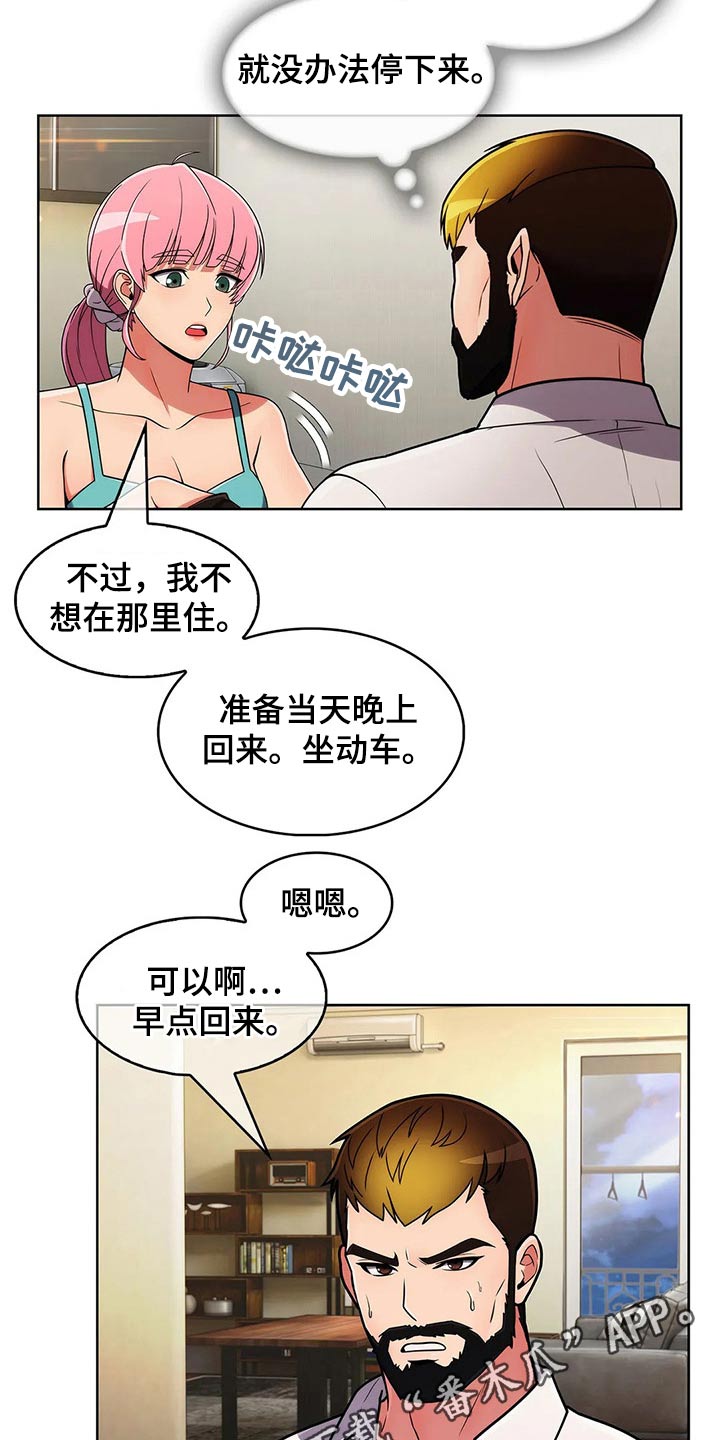 《老实人民赫》漫画最新章节第89章：【第二季】怀疑免费下拉式在线观看章节第【2】张图片