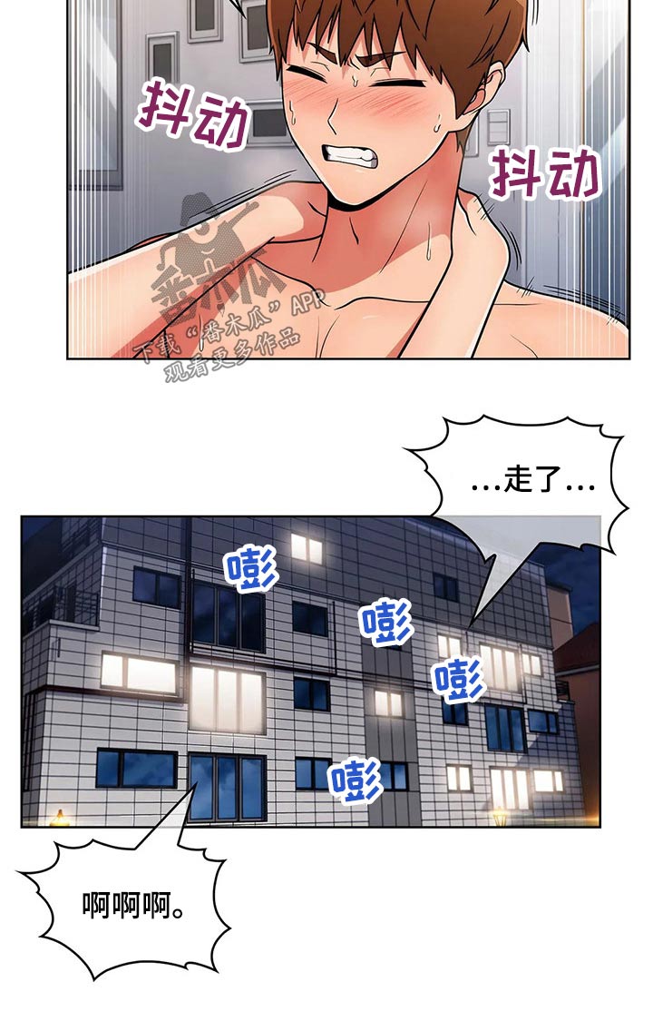 《老实人民赫》漫画最新章节第89章：【第二季】怀疑免费下拉式在线观看章节第【10】张图片