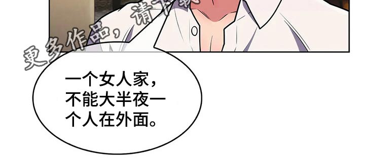 《老实人民赫》漫画最新章节第89章：【第二季】怀疑免费下拉式在线观看章节第【1】张图片