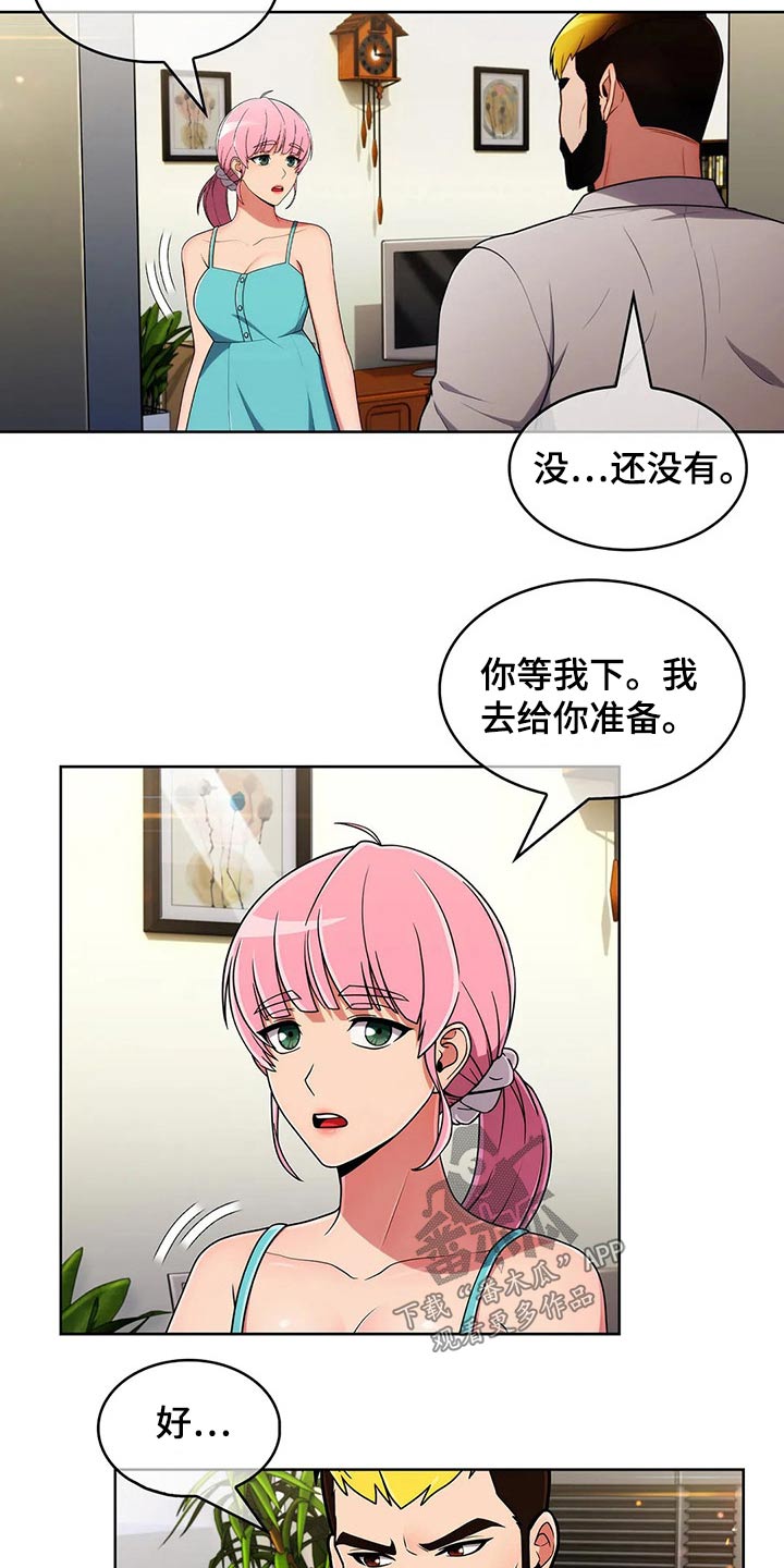 《老实人民赫》漫画最新章节第89章：【第二季】怀疑免费下拉式在线观看章节第【8】张图片