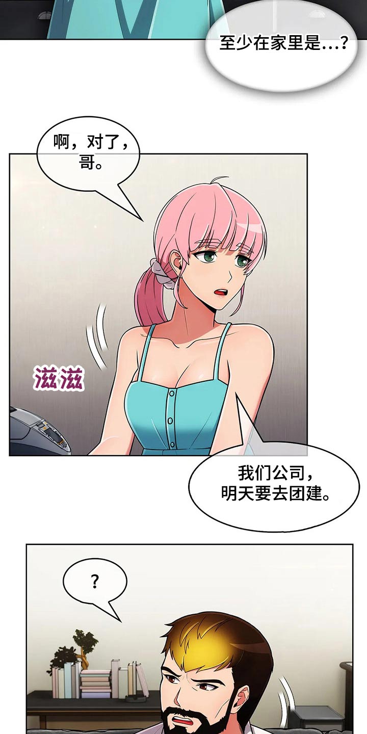 《老实人民赫》漫画最新章节第89章：【第二季】怀疑免费下拉式在线观看章节第【5】张图片