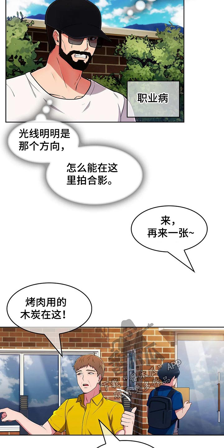 《老实人民赫》漫画最新章节第90章：【第二季】团建免费下拉式在线观看章节第【5】张图片