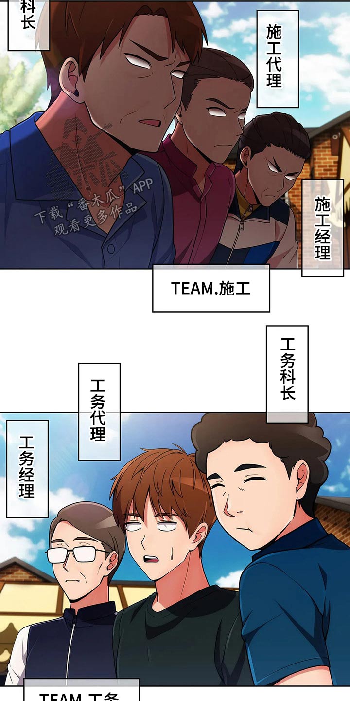 《老实人民赫》漫画最新章节第91章：【第二季】踢球免费下拉式在线观看章节第【17】张图片