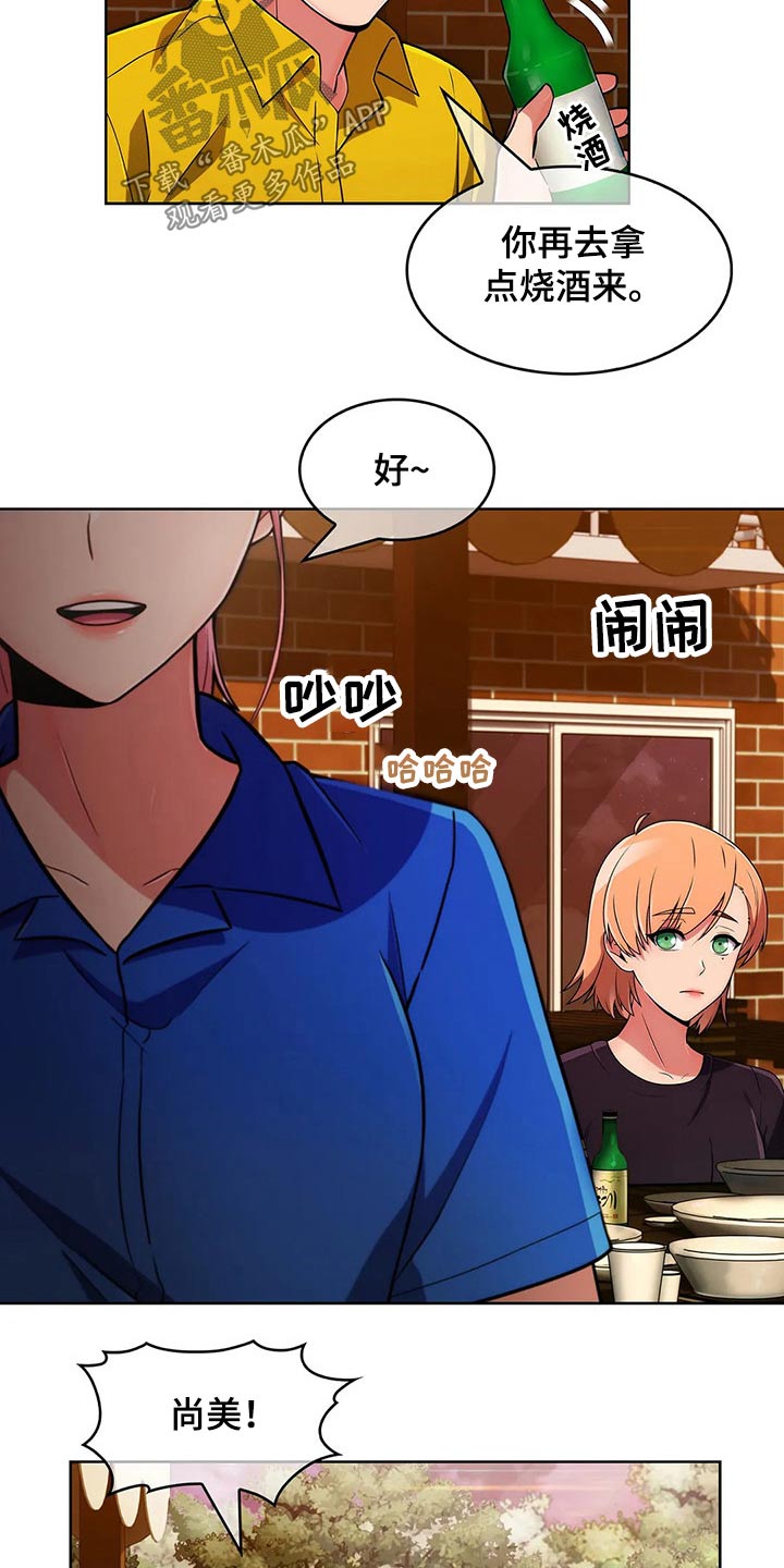 《老实人民赫》漫画最新章节第91章：【第二季】踢球免费下拉式在线观看章节第【6】张图片